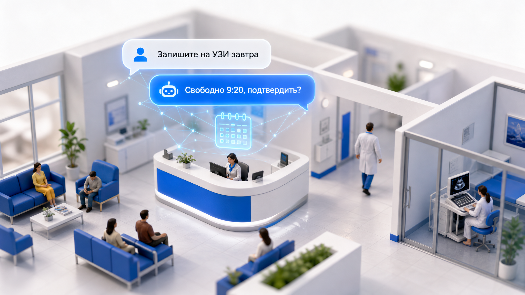 ИИ в медицине: запись пациентов и ответы 24/7 для клиник